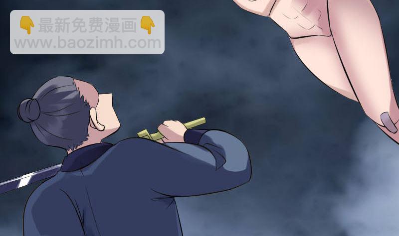 🍣天降横祸 第239话 黄生是谁？ 第23页