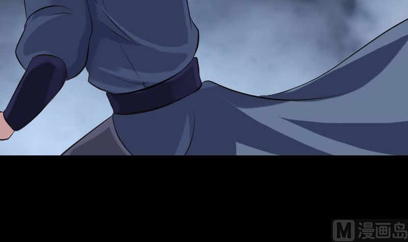 🍣天降横祸 第239话 黄生是谁？ 第24页