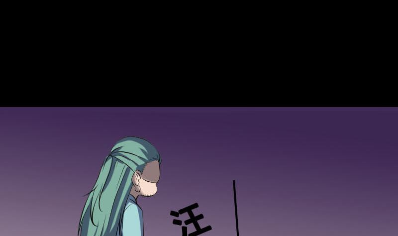 🍣天降横祸 第239话 黄生是谁？ 第25页