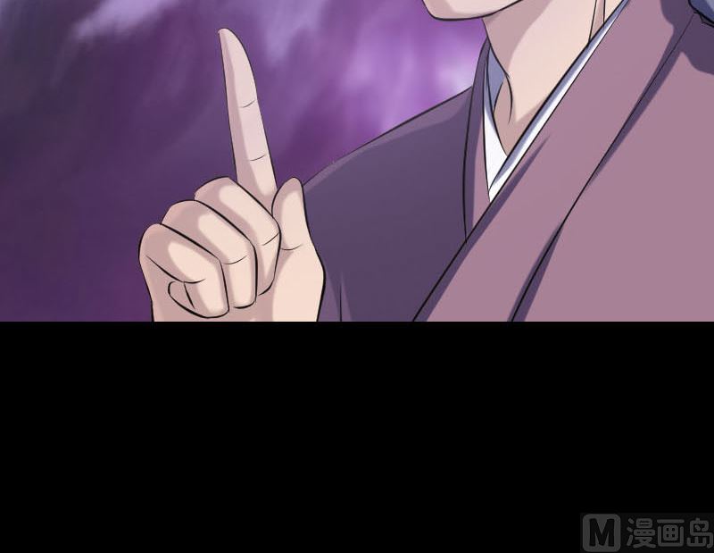 🍣天降横祸 第239话 黄生是谁？ 第33页
