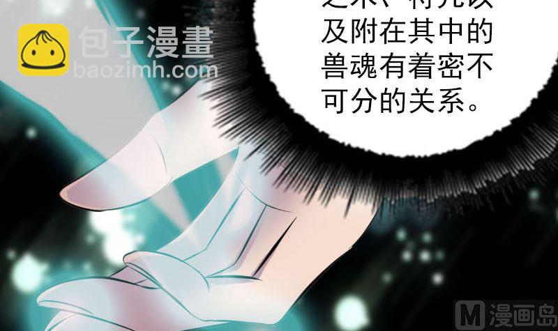 🍣天降横祸 第239话 黄生是谁？ 第42页