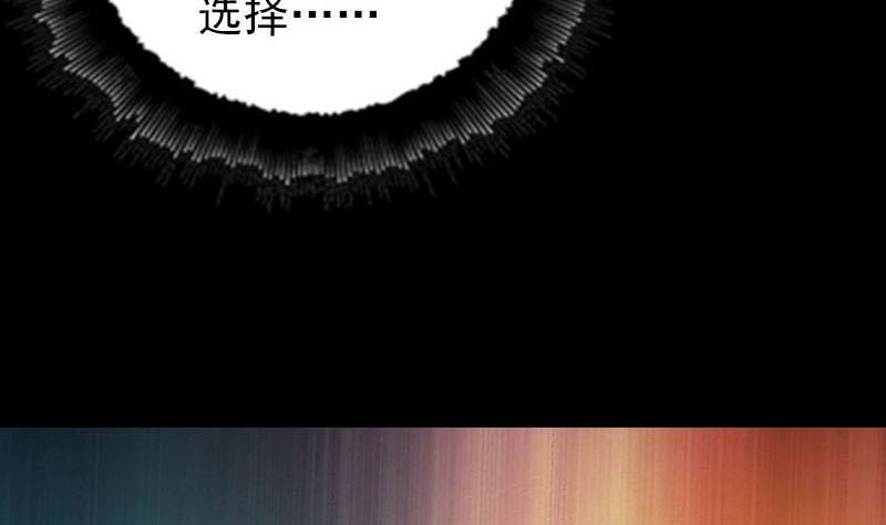 🍣天降横祸 第239话 黄生是谁？ 第44页