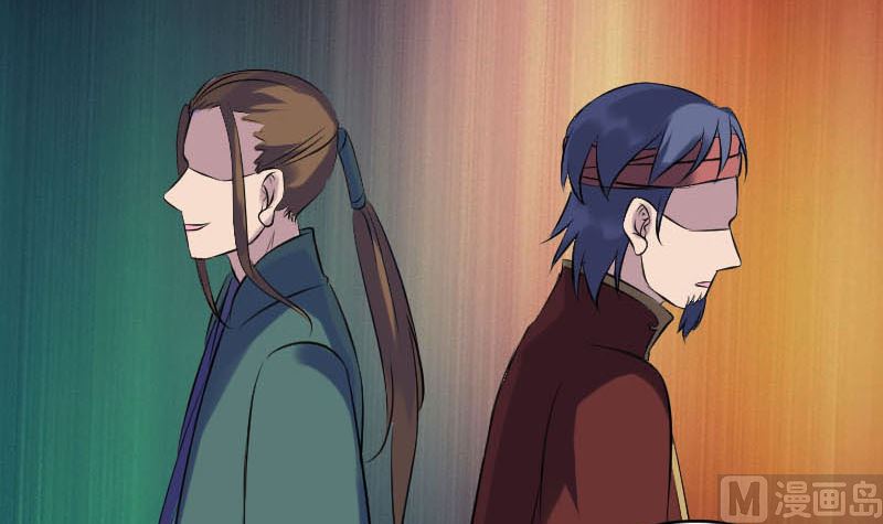 🍣天降横祸 第239话 黄生是谁？ 第45页