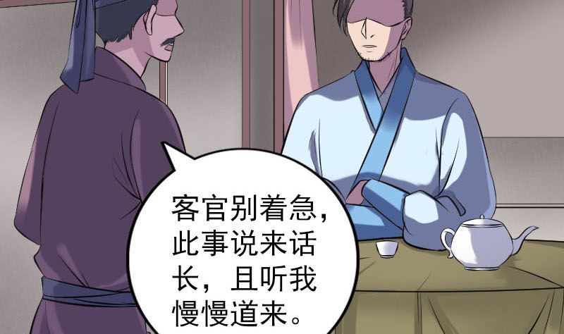 🍣天降横祸 第239话 黄生是谁？ 第8页