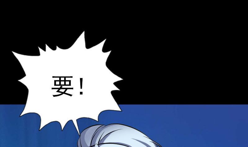 🍣天降横祸 第243话 拜师？！ 第13页