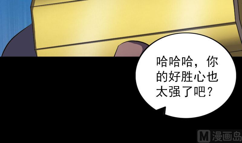 🍣天降横祸 第243话 拜师？！ 第15页