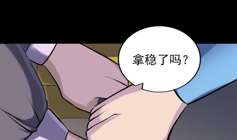 🍣天降横祸 第243话 拜师？！ 第16页