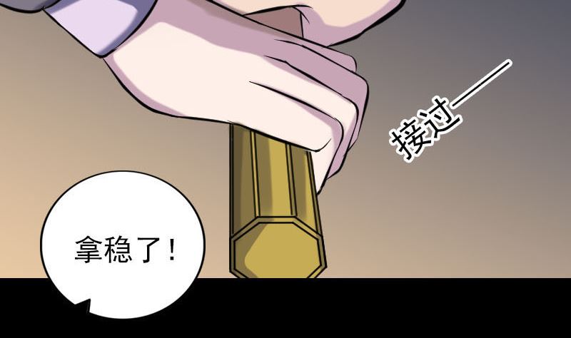 🍣天降横祸 第243话 拜师？！ 第17页