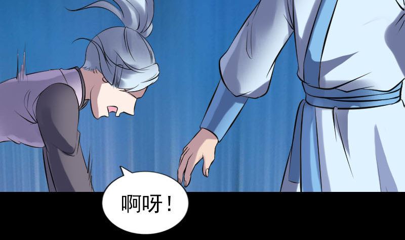 🍣天降横祸 第243话 拜师？！ 第22页