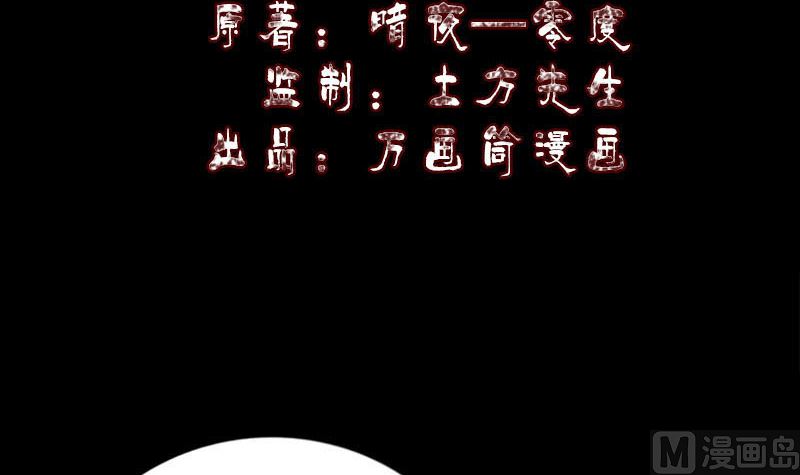 🍣天降横祸 第243话 拜师？！ 第3页