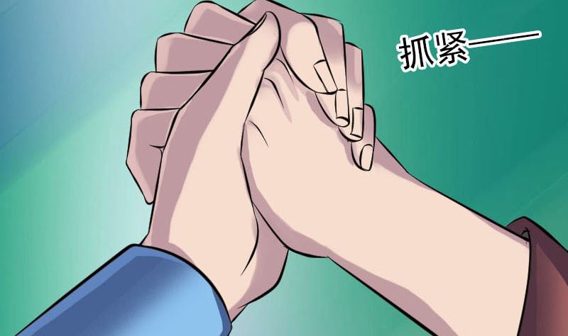 🍣天降横祸 第243话 拜师？！ 第31页