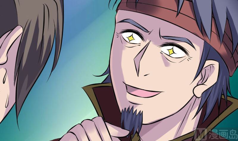 🍣天降横祸 第243话 拜师？！ 第33页