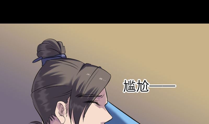 🍣天降横祸 第243话 拜师？！ 第43页
