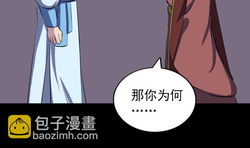 🍣天降横祸 第243话 拜师？！ 第50页