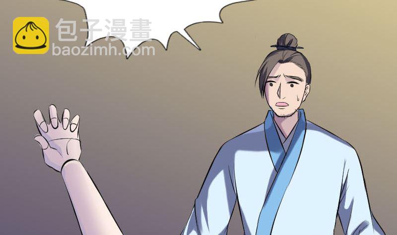 🍣天降横祸 第245话 再次尝试 第10页