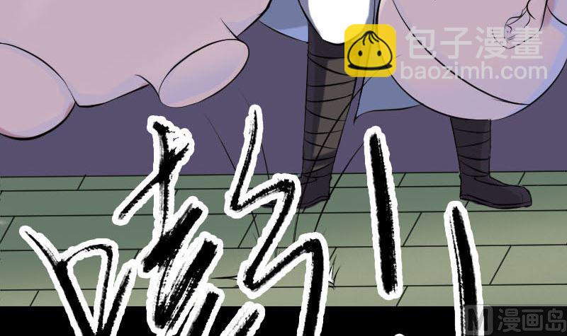🍣天降横祸 第245话 再次尝试 第12页