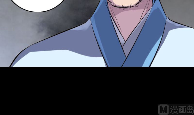 🍣天降横祸 第245话 再次尝试 第15页
