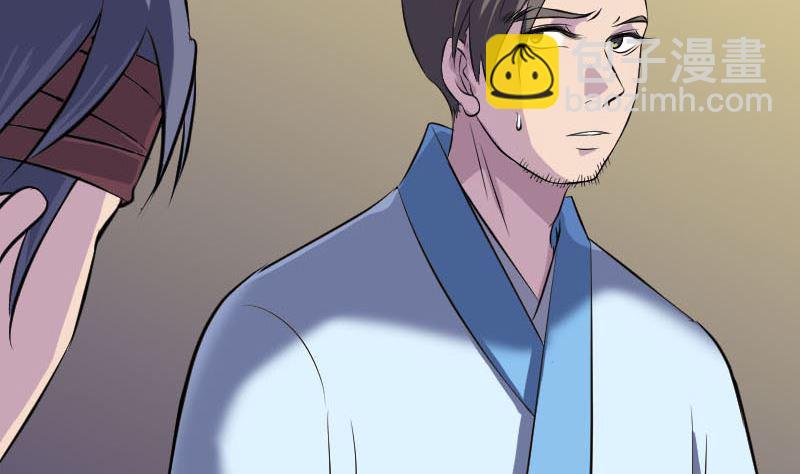 🍣天降横祸 第245话 再次尝试 第17页