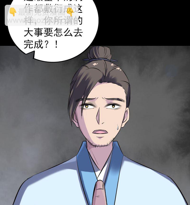 🍣天降横祸 第245话 再次尝试 第25页
