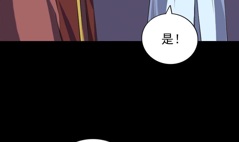 🍣天降横祸 第245话 再次尝试 第35页