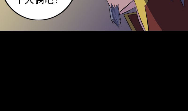 🍣天降横祸 第245话 再次尝试 第43页