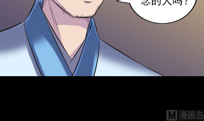 🍣天降横祸 第245话 再次尝试 第45页
