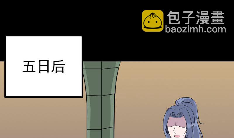 🍣天降横祸 第245话 再次尝试 第46页