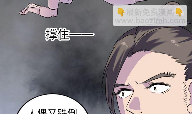🍣天降横祸 第245话 再次尝试 第5页