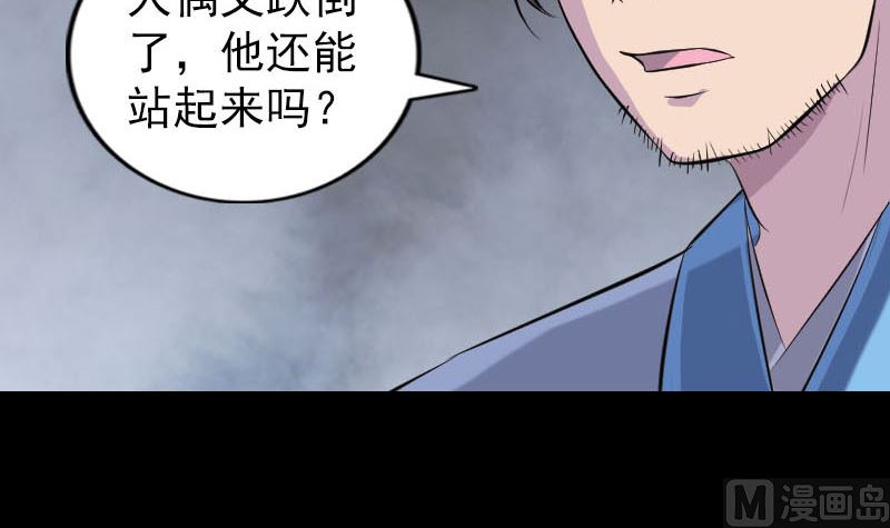 🍣天降横祸 第245话 再次尝试 第6页