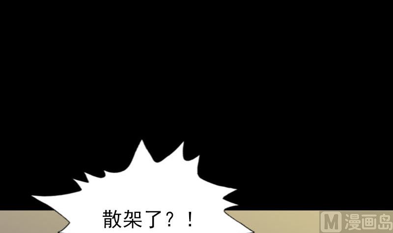 🍣天降横祸 第245话 再次尝试 第9页