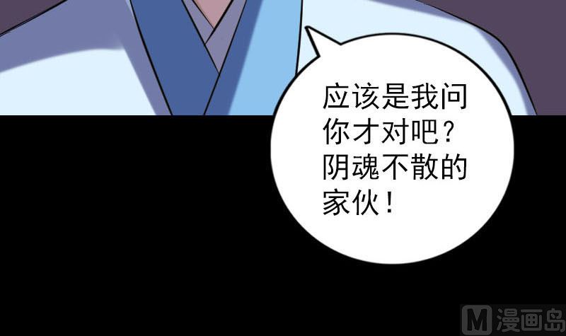 🍣天降横祸 第247话 正面冲突 第15页