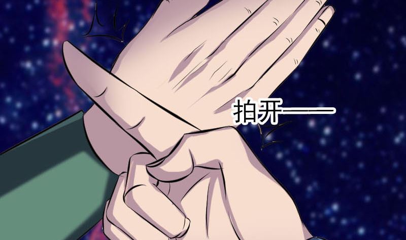 🍣天降横祸 第247话 正面冲突 第26页
