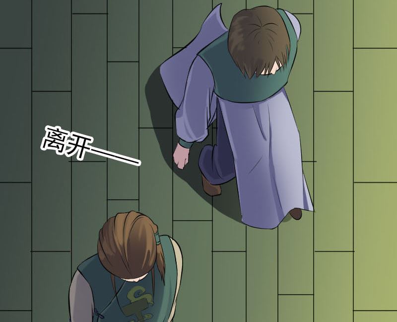 🍣天降横祸 第247话 正面冲突 第32页