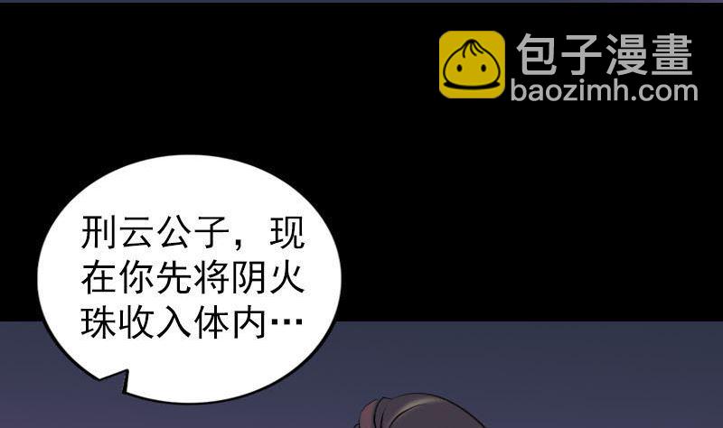 🍣天降横祸 第249话 握手言和 第11页