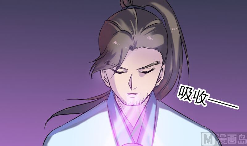 🍣天降横祸 第249话 握手言和 第12页