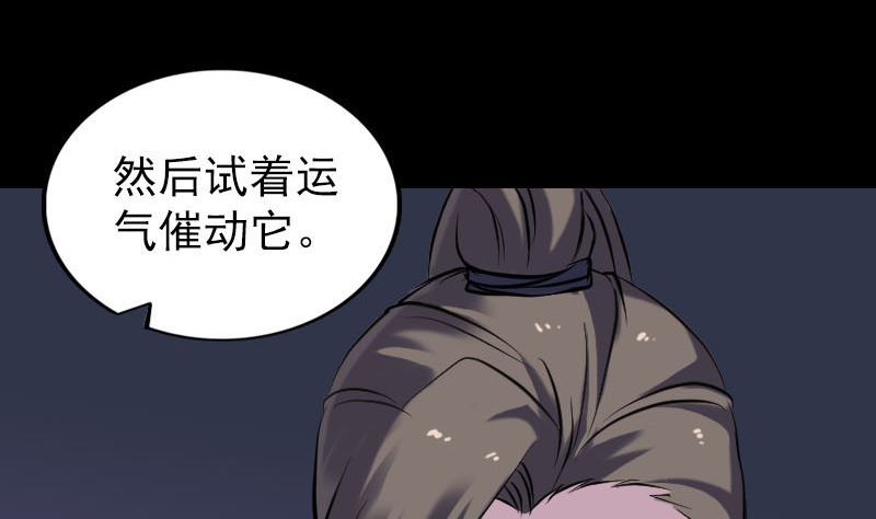 🍣天降横祸 第249话 握手言和 第14页