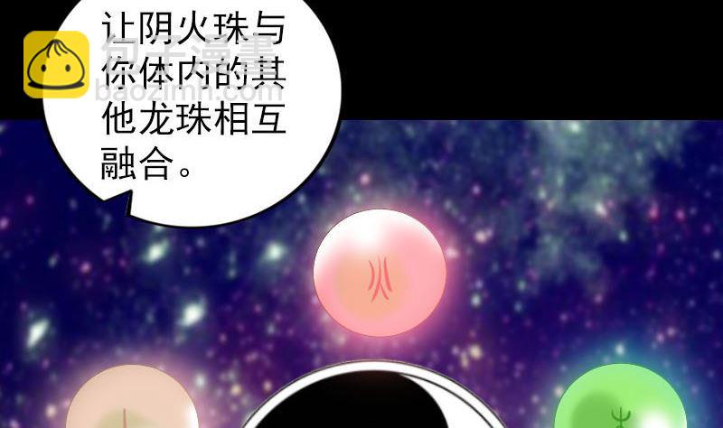 🍣天降横祸 第249话 握手言和 第17页