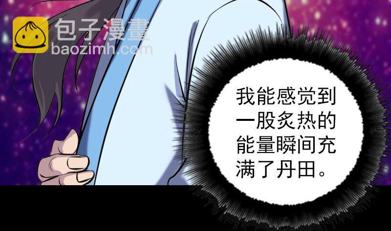 🍣天降横祸 第249话 握手言和 第20页