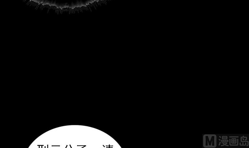 🍣天降横祸 第249话 握手言和 第24页