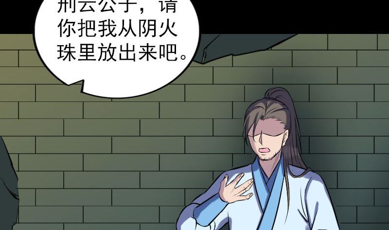 🍣天降横祸 第249话 握手言和 第25页