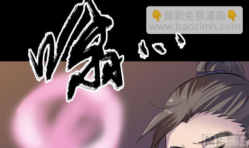🍣天降横祸 第249话 握手言和 第27页
