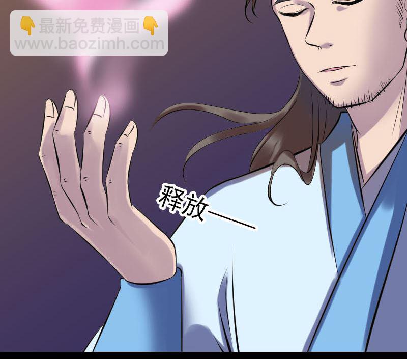 🍣天降横祸 第249话 握手言和 第28页