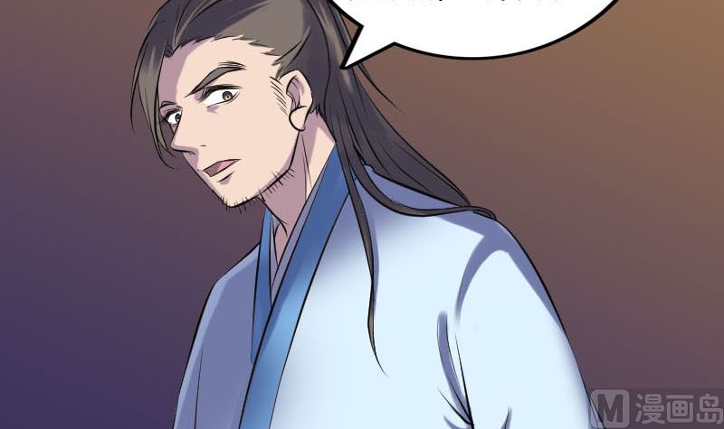 🍣天降横祸 第249话 握手言和 第39页