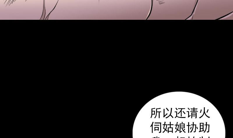 🍣天降横祸 第249话 握手言和 第41页