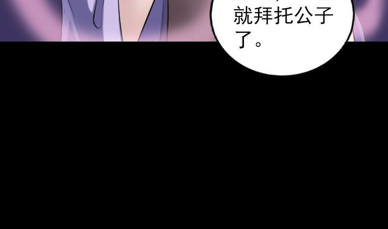 🍣天降横祸 第249话 握手言和 第44页