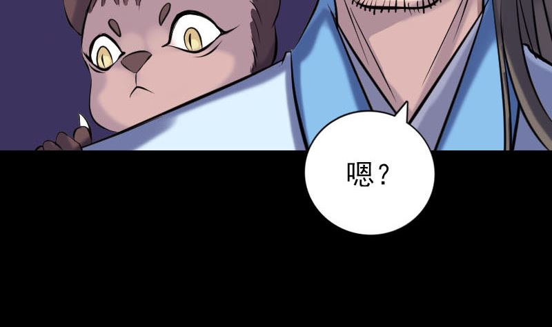 🍣天降横祸 第249话 握手言和 第50页