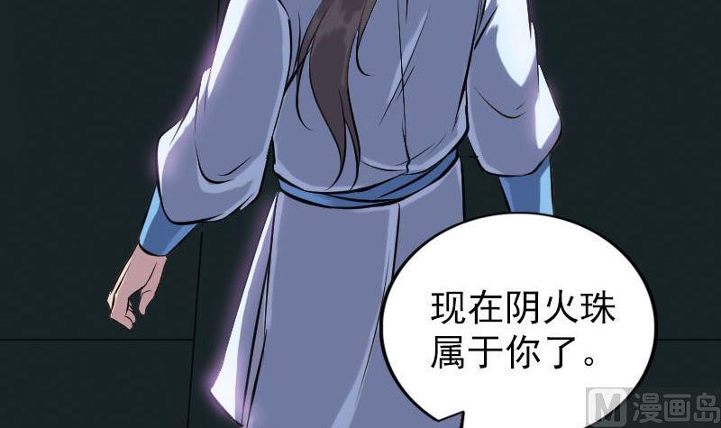 🍣天降横祸 第249话 握手言和 第6页