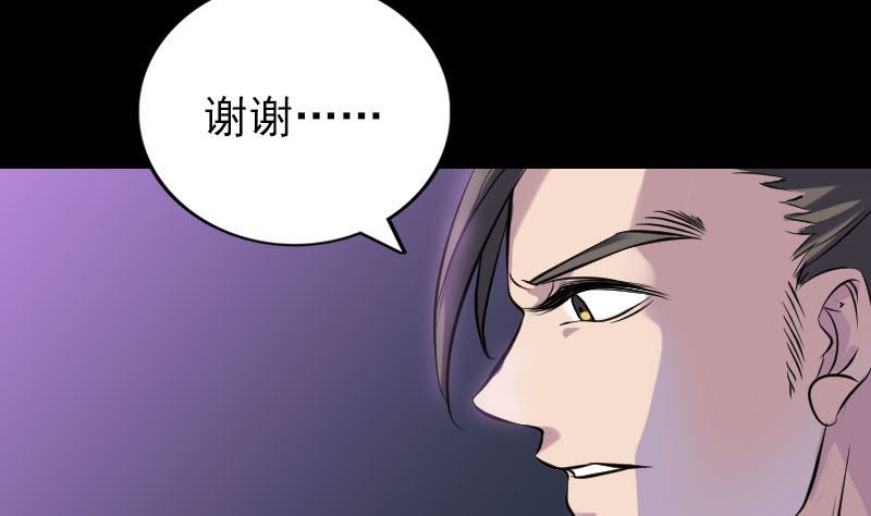 🍣天降横祸 第249话 握手言和 第8页