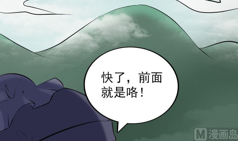 🍣天降横祸 第251话 故人？！ 第18页