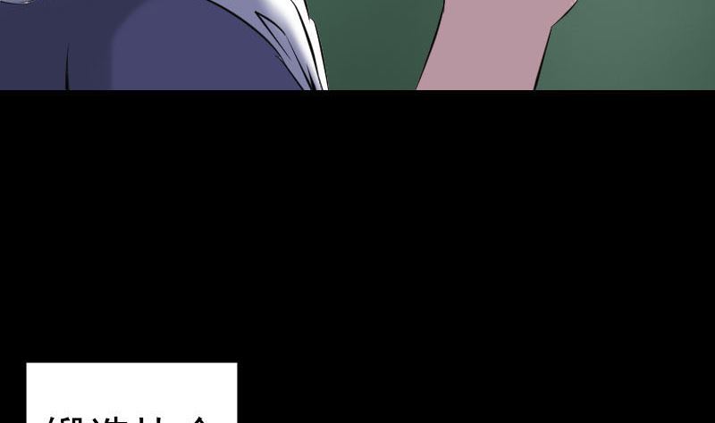 🍣天降横祸 第251话 故人？！ 第20页